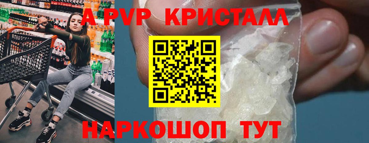 Alfa_PVP Соль  APVP кристаллы  А ПВП Соль  Alpha PVP  Вход с VPN  Каменск-Шахтинский 
