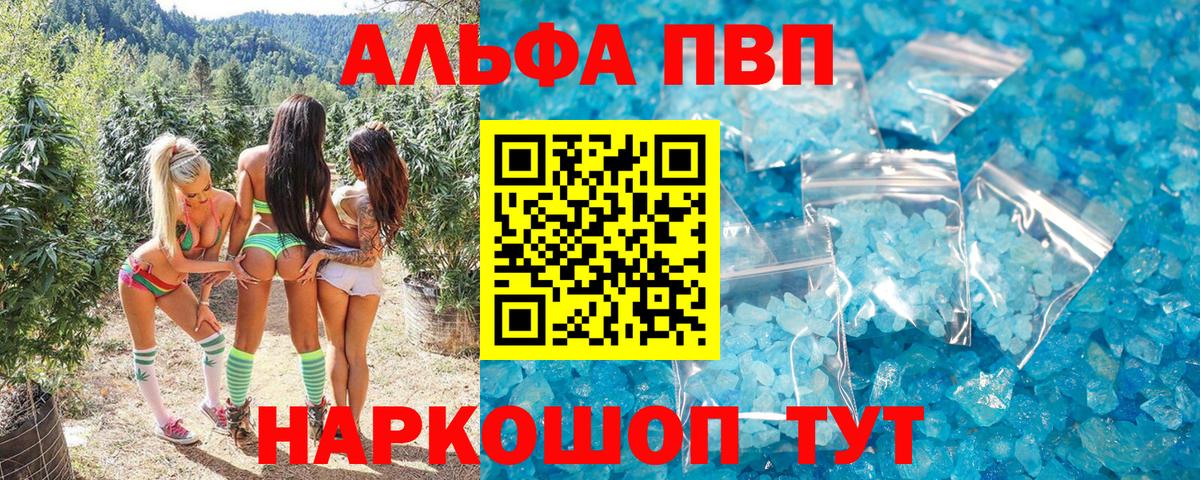 Alpha-PVP Соль Каменск-Шахтинский