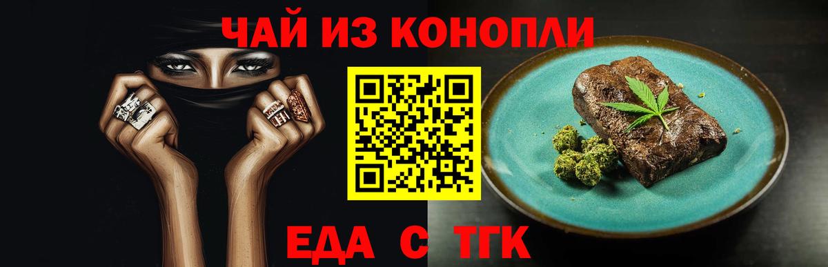 Canna-Cookies конопля  Вход с VPN  Каменск-Шахтинский 