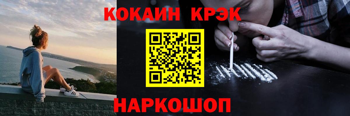 Каменск-Шахтинский  COCAIN VHQ  Cocaine  Вход с VPN  КОКАИН 98% 