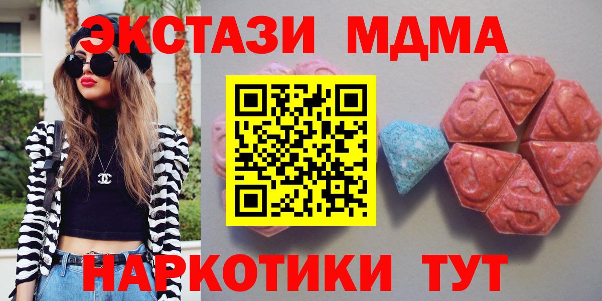 ЭКСТАЗИ XTC  Вход с VPN  Каменск-Шахтинский  Экстази 250 мг 