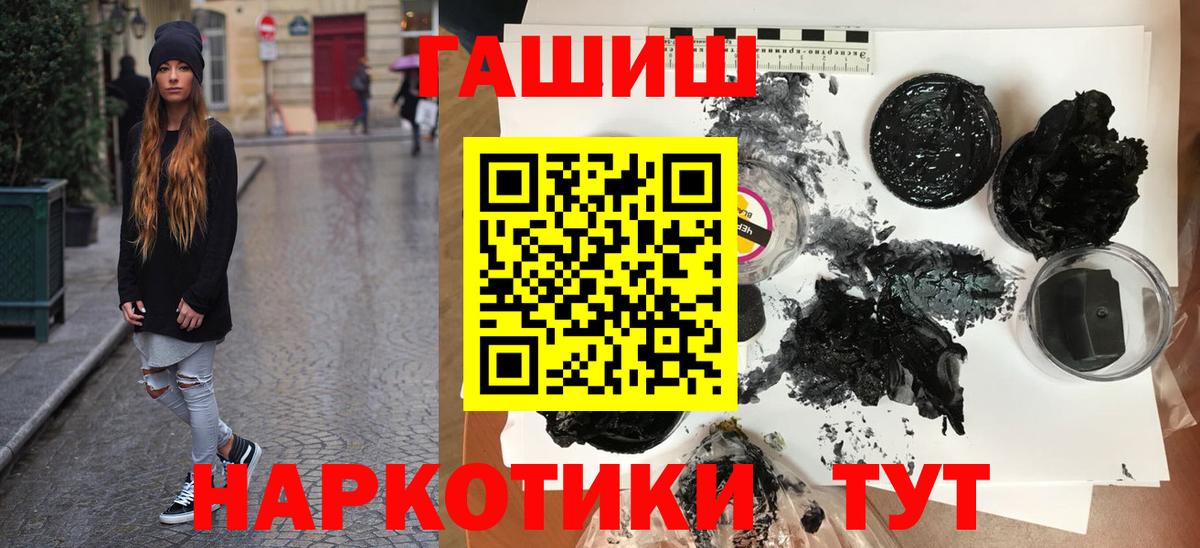 Каменск-Шахтинский  ГАШ гарик  ГАШИШ убойный  Гашиш  Вход с VPN 