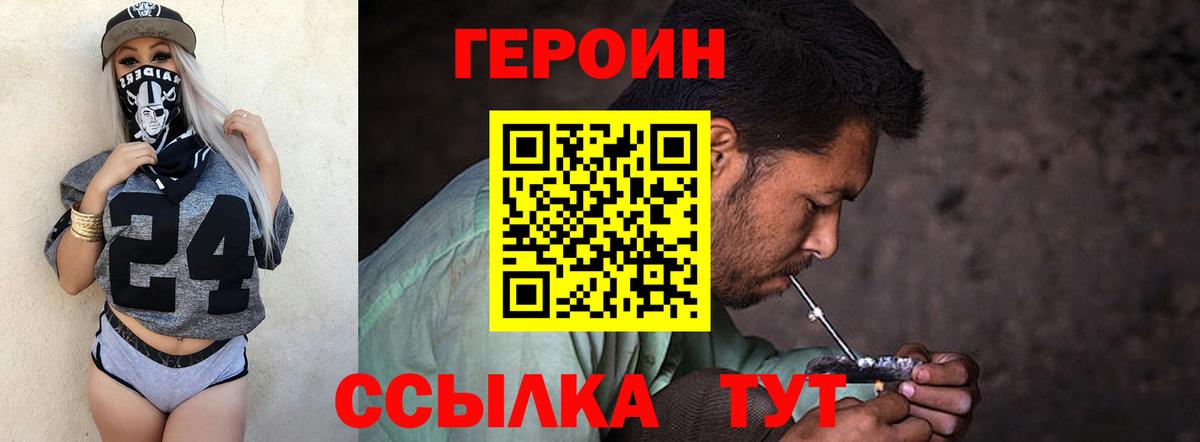 Героин белый  Вход с VPN  ГЕРОИН  Каменск-Шахтинский 