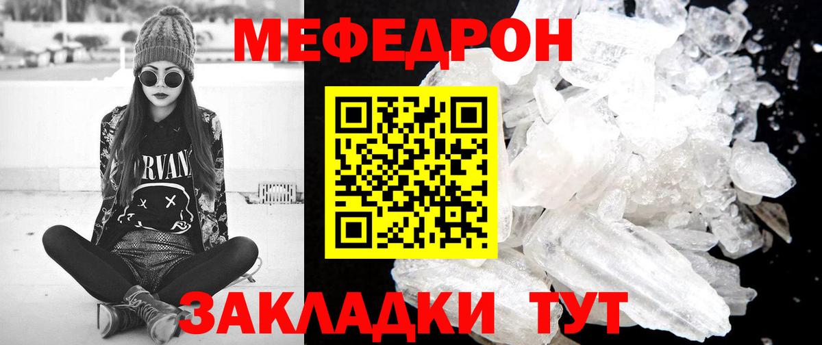 МЯУ-МЯУ 4 MMC  Вход с VPN  Каменск-Шахтинский  Мефедрон  Мефедрон мяу мяу 