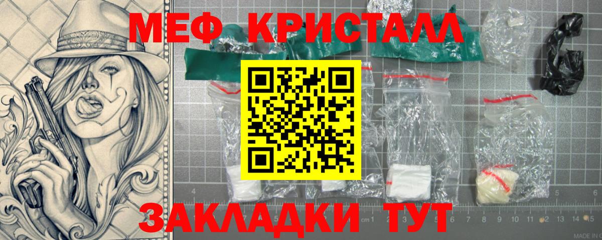 Мефедрон мука Каменск-Шахтинский