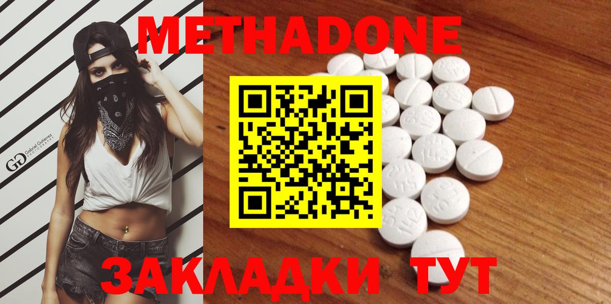 Каменск-Шахтинский  МЕТАДОН мёд  Вход с VPN 
