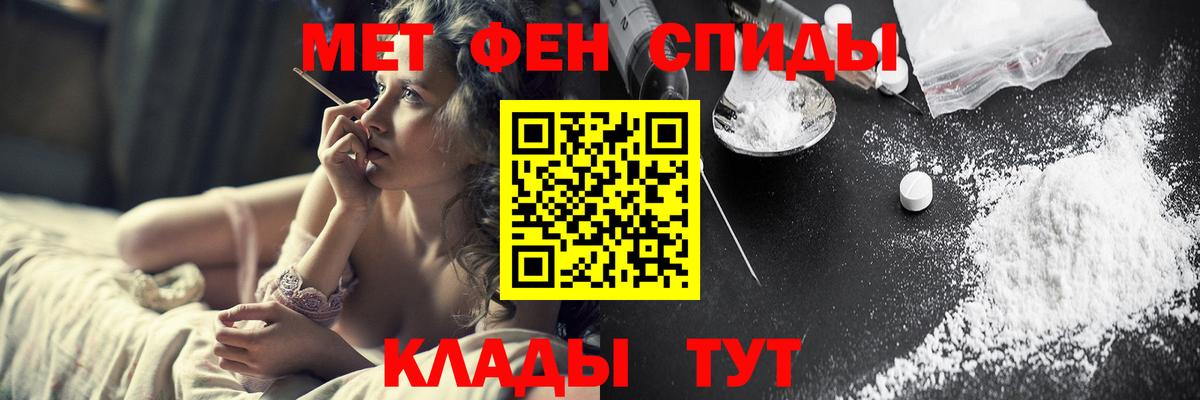 МЕТАМФЕТАМИН мет  Вход с VPN  МЕТАМФЕТАМИН мет  Каменск-Шахтинский 