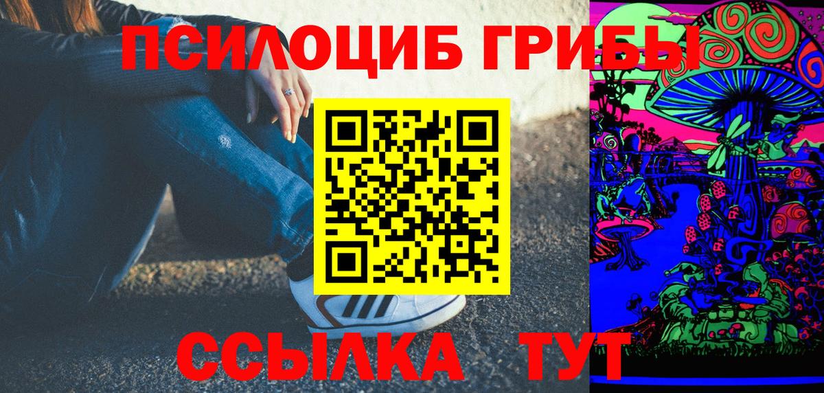 Галлюциногенные грибы MAGIC MUSHROOMS  Вход с VPN  где продают наркотики  Псилоцибиновые грибы мухоморы  Каменск-Шахтинский 